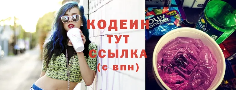 ОМГ ОМГ как зайти  Выкса  Codein Purple Drank 