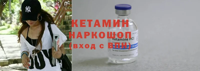 Кетамин ketamine  Выкса 